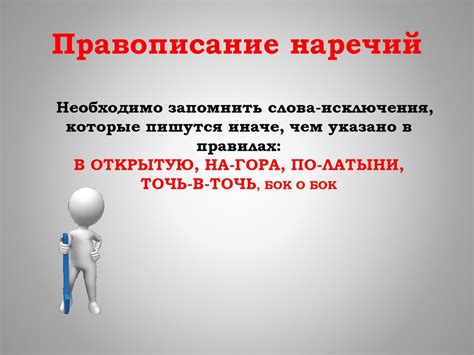 Раздельное написание слов помогает поисковым системам лучше классифицировать текст