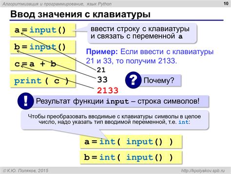 Раздел 1: Ввод значений в массив с клавиатуры в PHP