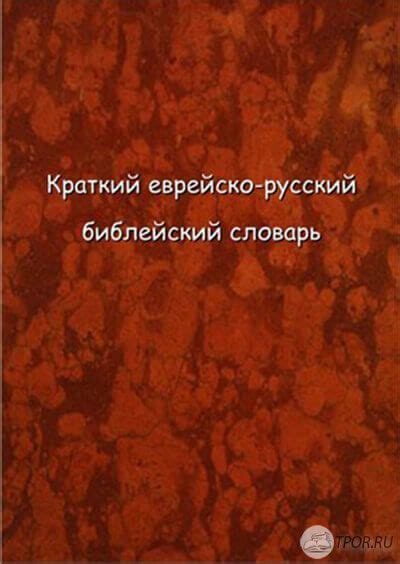 Раздел 1: Исторические факты