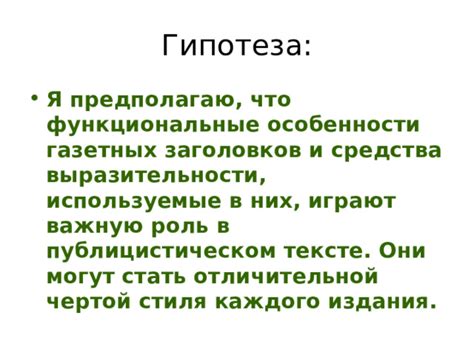 Раздел 1: История и значение заголовков