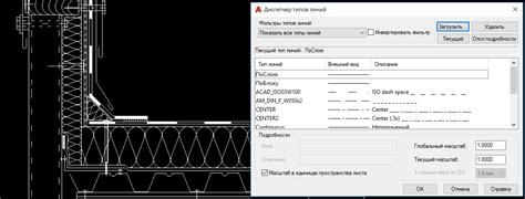 Раздел 1: Копирование типов линий в AutoCAD