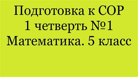 Раздел 1: Натуральные способы