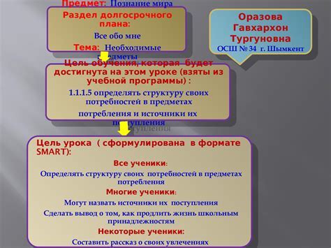 Раздел 1: Необходимые материалы