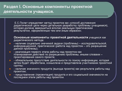 Раздел 1: Основные компоненты койлов