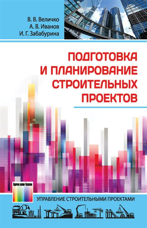 Раздел 1: Подготовка и планирование