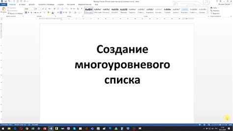 Раздел 1: Подготовка к созданию списка