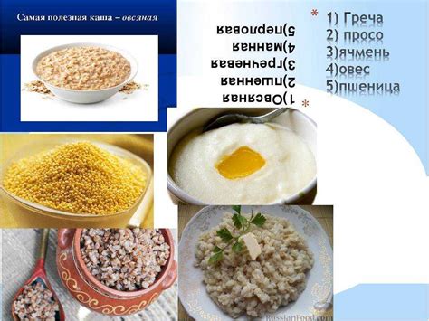 Раздел 1: Полезные свойства каши из топора