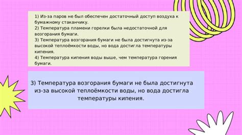 Раздел 1: Понимаем причину недостаточной температуры