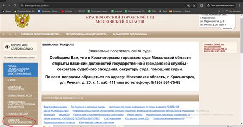 Раздел 1: Почему важно знать, подали ли в суд