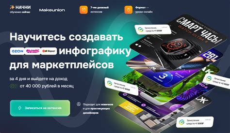 Раздел 1: Почему важно создавать инфографику для Wildberries