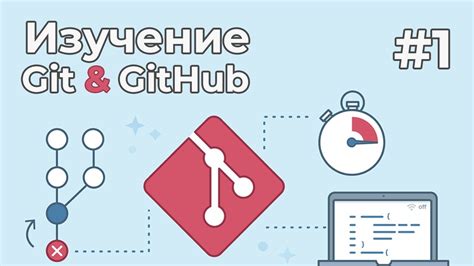 Раздел 1: Установка и настройка Git