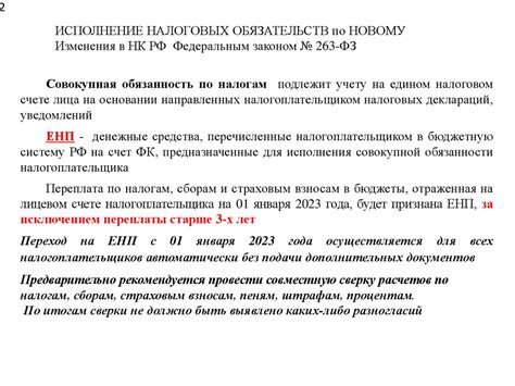 Раздел 1. Важность понимания налоговых обязательств