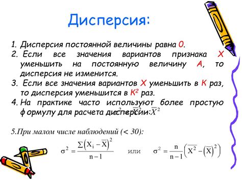 Раздел 1.1: Что такое дисперсия