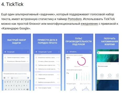 Раздел 10: Советы по выбору и использованию приложений для повышения комфорта