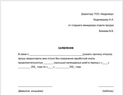 Раздел 2: Виды без содержания