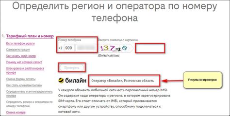 Раздел 2: Второй способ расшифровки номера