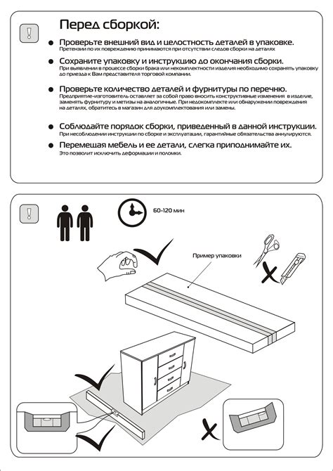 Раздел 2: Инструкции по сборке