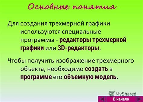 Раздел 2: Используйте специальные программы или редакторы