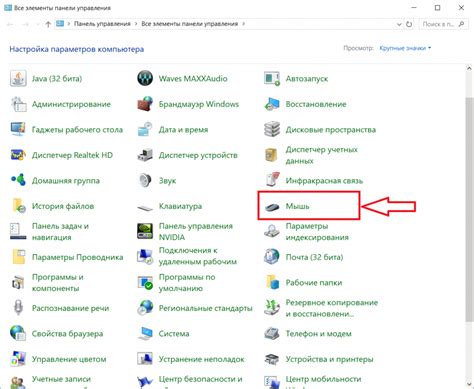 Раздел 2: Как изменить скролл мыши в Windows