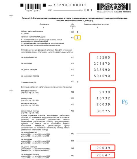 Раздел 2: Как самостоятельно провести корректировку УСН ЮЛ