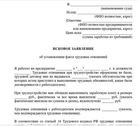 Раздел 2: Когда и как можно узнать о подаче искового заявления