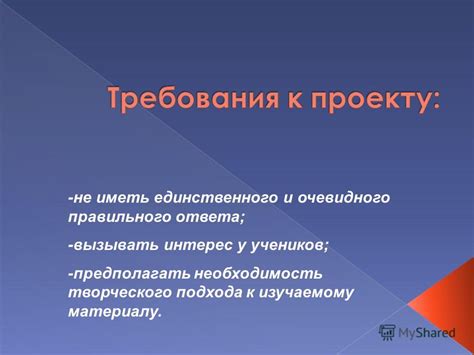 Раздел 2: Необходимость правильного подхода