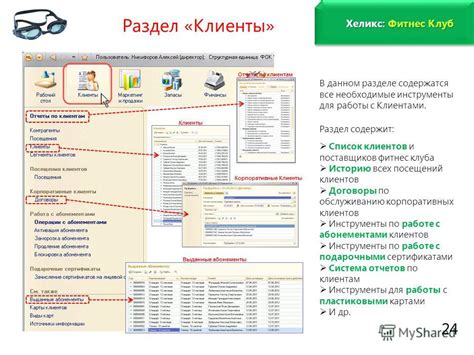 Раздел 2: Необходимые инструменты