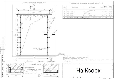 Раздел 2: Подготовка инструментов и материалов