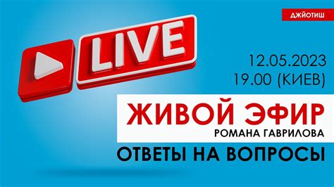 Раздел 2: Подготовка к ответу на вопросы об астрологии