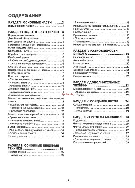 Раздел 2: Подготовка к сбросу шагов