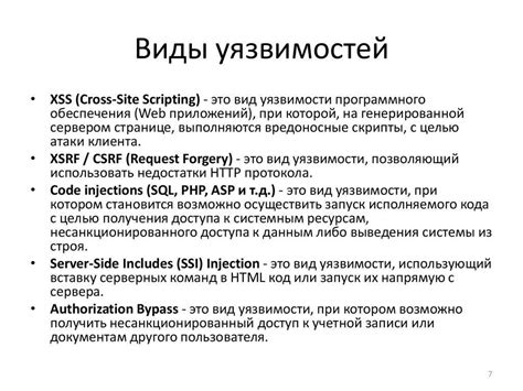 Раздел 2: Поиск уязвимостей и анализ игровых процессов