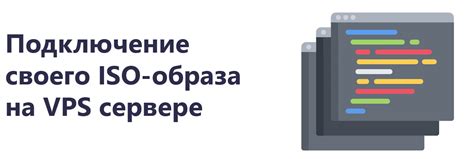 Раздел 2: Полезные советы для подключения USB к виртуальной машине