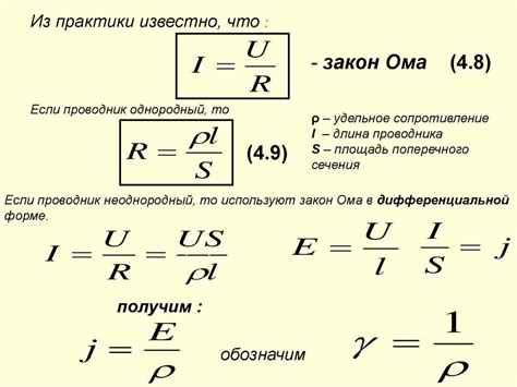 Раздел 2: Постоянный ток и его свойства