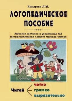 Раздел 2: Правильная техника разминки для улучшения навыков