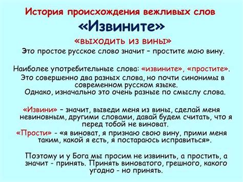 Раздел 2: Происхождение и употребление слова "розыгрыш"