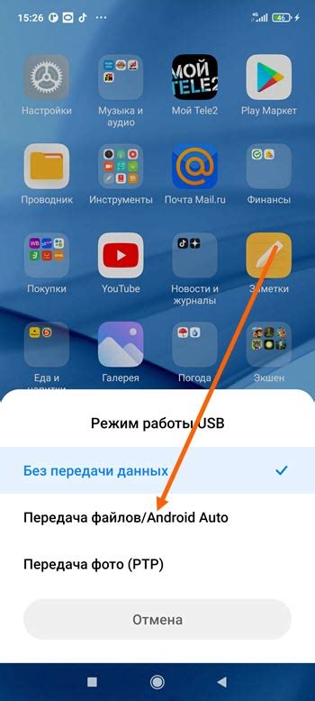 Раздел 2: Снятие пароля с телефона Xiaomi Android через резервное копирование данных