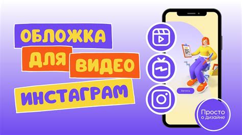 Раздел 2: Создание и редактирование видео для IGTV