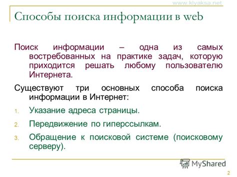 Раздел 2: Способы определения тиража посредством интернет-поиска