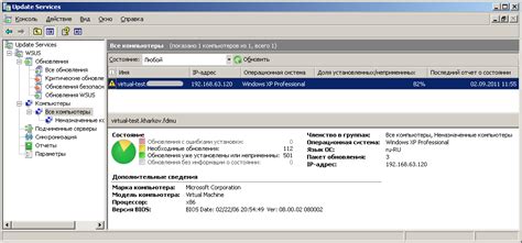 Раздел 2: Установка и настройка WSUS