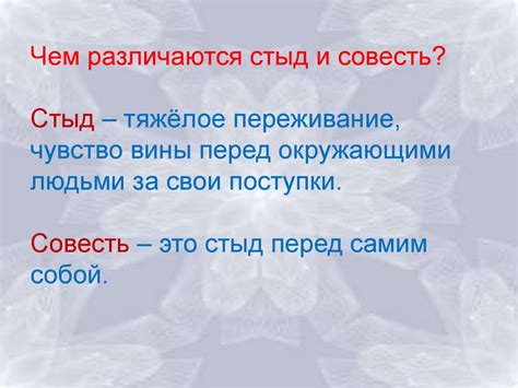 Раздел 2: Чувство обязанности перед окружающими