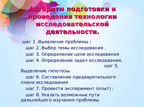 Раздел 2: Шаг 1: Определение причины и выбор дальнейшего действия