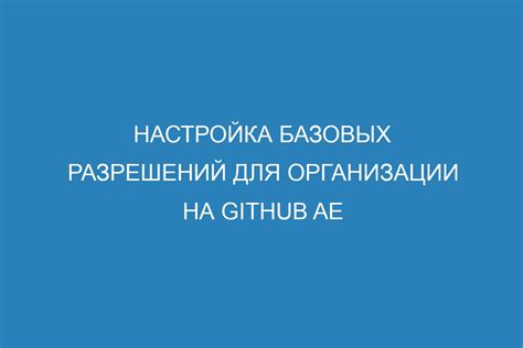 Раздел 2. Настройка базовых функций