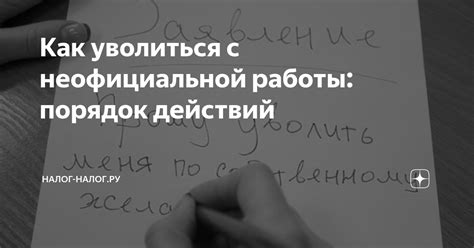 Раздел 2. Признаки неофициальной работы сотрудника