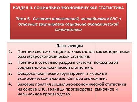 Раздел 2. Экономическая выгода племенного объединения