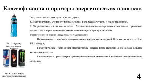 Раздел 3: Влияние энергетических напитков на здоровье подростков