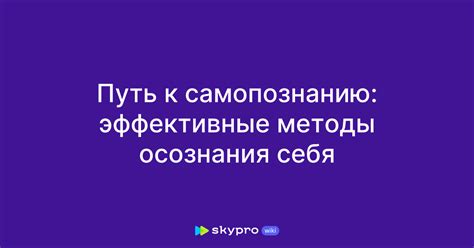 Раздел 3: Индейская кличка - путь к самопознанию и уникальности