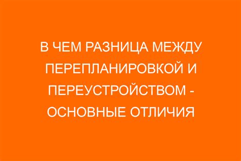 Раздел 3: Ключевые отличия между настоящей верой и суеверием