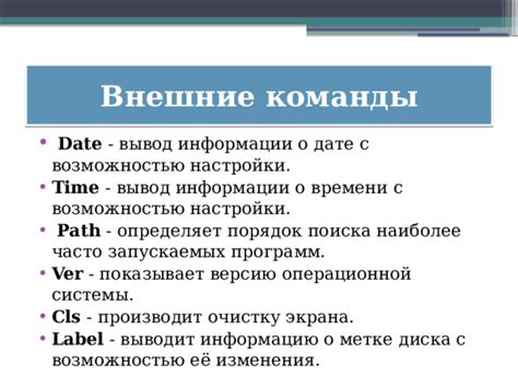 Раздел 3: Команды для получения информации о операционной системе