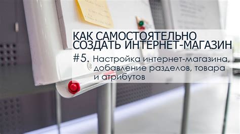 Раздел 3: Настройка внешнего вида и атрибутов магазина во ВКонтакте