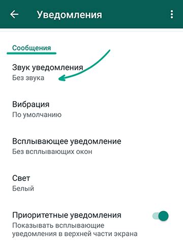 Раздел 3: Настройки приватности WhatsApp